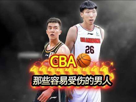 CBA赛场上的高光与隐痛时刻
