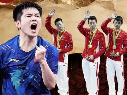 国乒三剑客的阵容，是否该扩容为四大天王？樊振东理应位列其中！