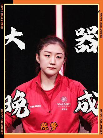 陈梦化身逆袭女王，纪录片震撼上线！纵然众人质疑，她却以实力强势正名！