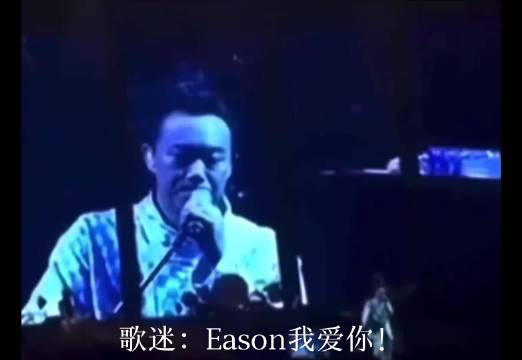 《陈奕迅恶意升k，周杰伦神级救场》