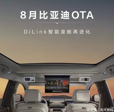 比亚迪 OTA 升级再提速:周期打破行业常规，五大新功能体验