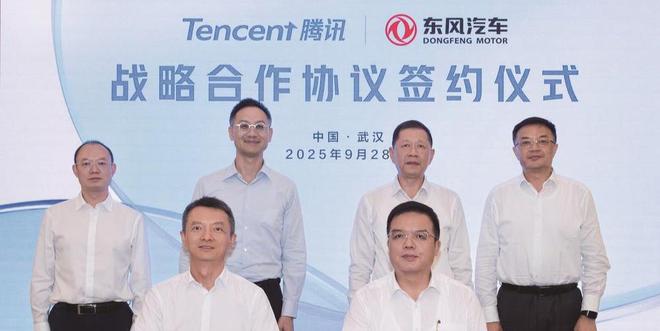 东风汽车与腾讯达成战略合作，聚焦智能驾驶与智能座舱