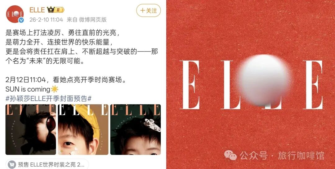 孙颖莎×ELLE:再次空降!四登五大,二登ELLE,首位运动员亮相五大女刊开季封!