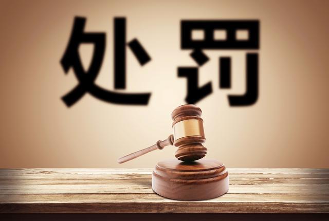 生物谷2.77亿资金被占用！违规隐瞒关联交易，时任董事长、时任董秘和大股东都遭了，罚款总额近千万