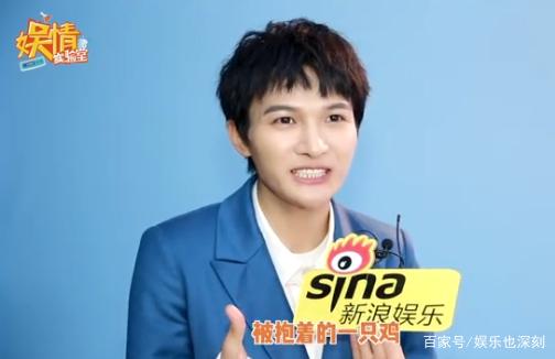 周深说自己没有新鲜感,唱跳老忘词,称像被抱着的鸡