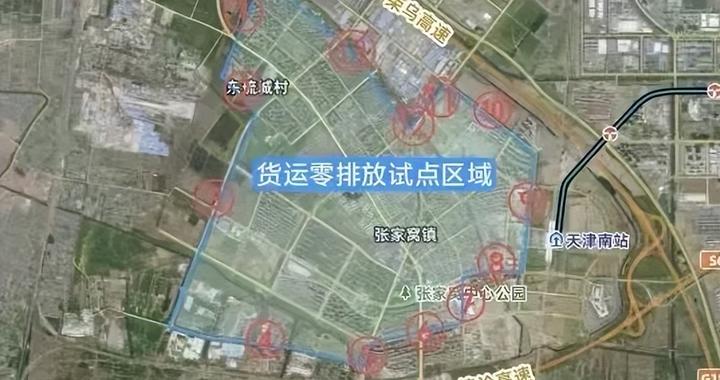 注意 | 天津一区试点：这些车辆将限行！