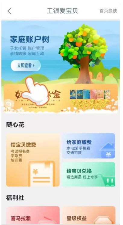 压岁钱如何安排?银行力推这些金融产品