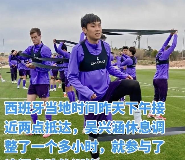 津门虎西班牙冬训收获如何败绩化作基石
