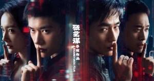 演员破壁，角色立骨——《惊蛰无声》海报，看易烊千玺朱一龙宋佳的演技突围