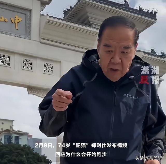 74岁郑则仕减重70斤!拒药物靠跑步治好膝盖痛,周润发陪跑太暖心