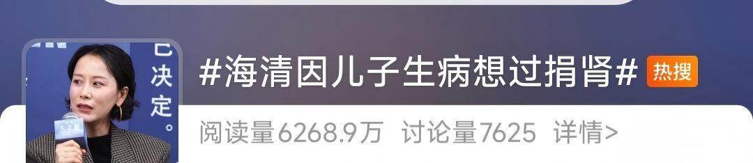 海清透露儿子三个月大时曾“尿出血”上热搜！为何这么小的娃也会中招