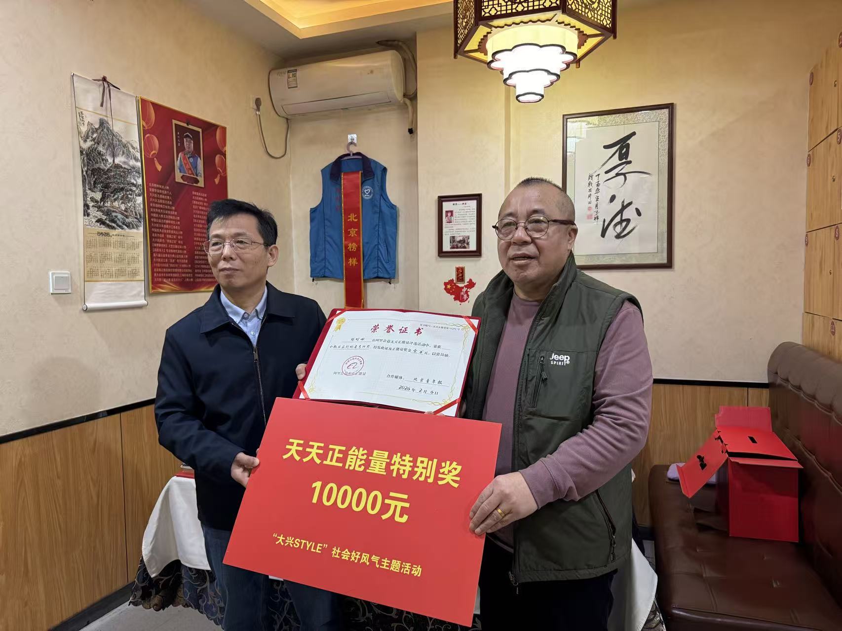 陳時田收到天天正能量獎金。新京報記者 耿子葉 攝
