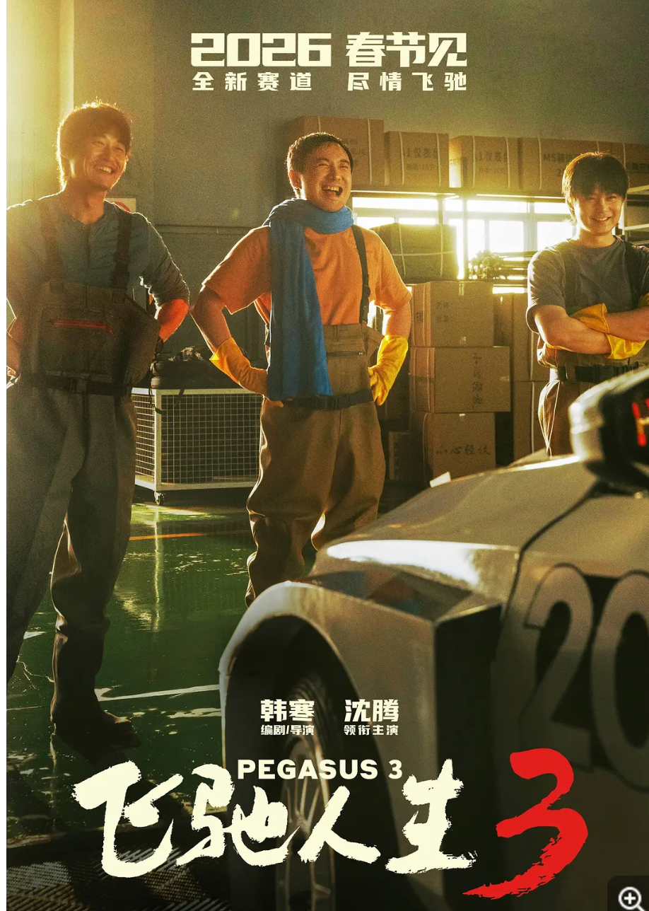 《镖人》票房剑指15亿，《射雕》丢的脸，要被吴京捡回来了