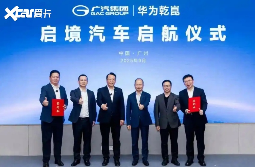 华为，才是主角？｜2025广州车展