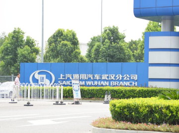 上海通用汽车武汉分公司[中国汽车制造企业]