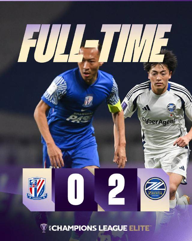 亚冠再燃战火 中超两队双双输球 申花提前出局