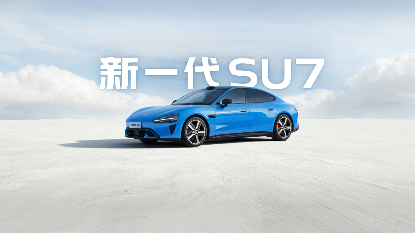 雷军总结昨晚小年直播，称新一代小米SU7定位新时代驾驶者之车