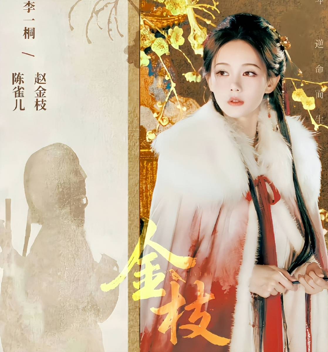 《金枝》开机,期待李一桐、陈星旭、王弘毅等人的表现!