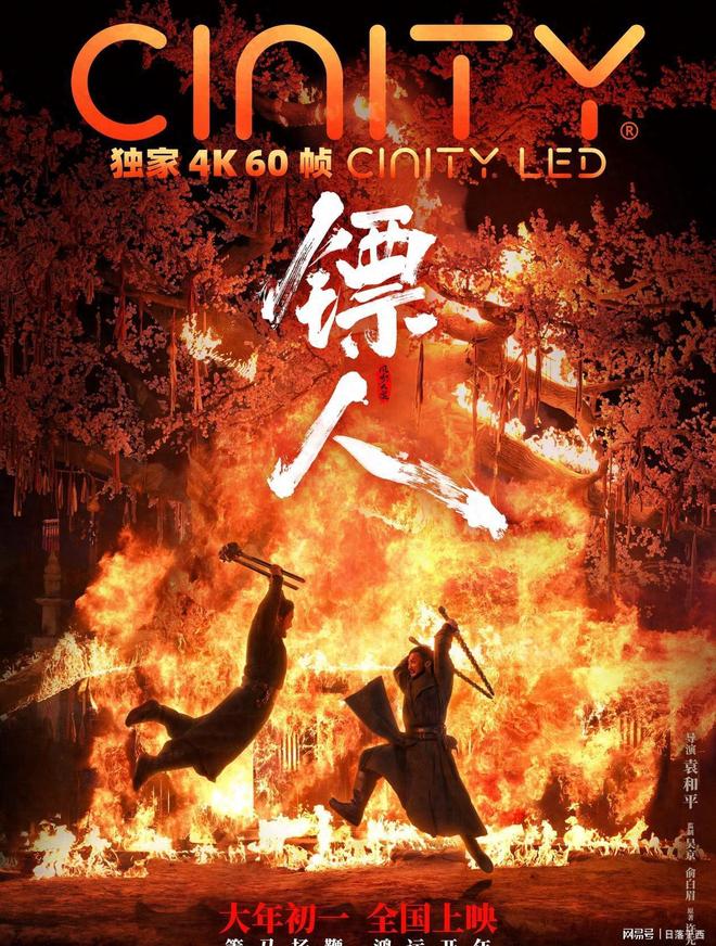 李连杰吴京《镖人：风起大漠》预售破2000万，非第一