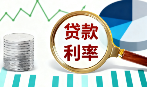 四大行贷款利率高不高?2025年四大行贷款利率对比