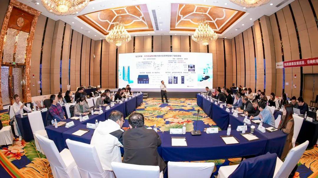 抓数字能源大机遇，筑绿色发展新梦想_华为_伙伴_数智