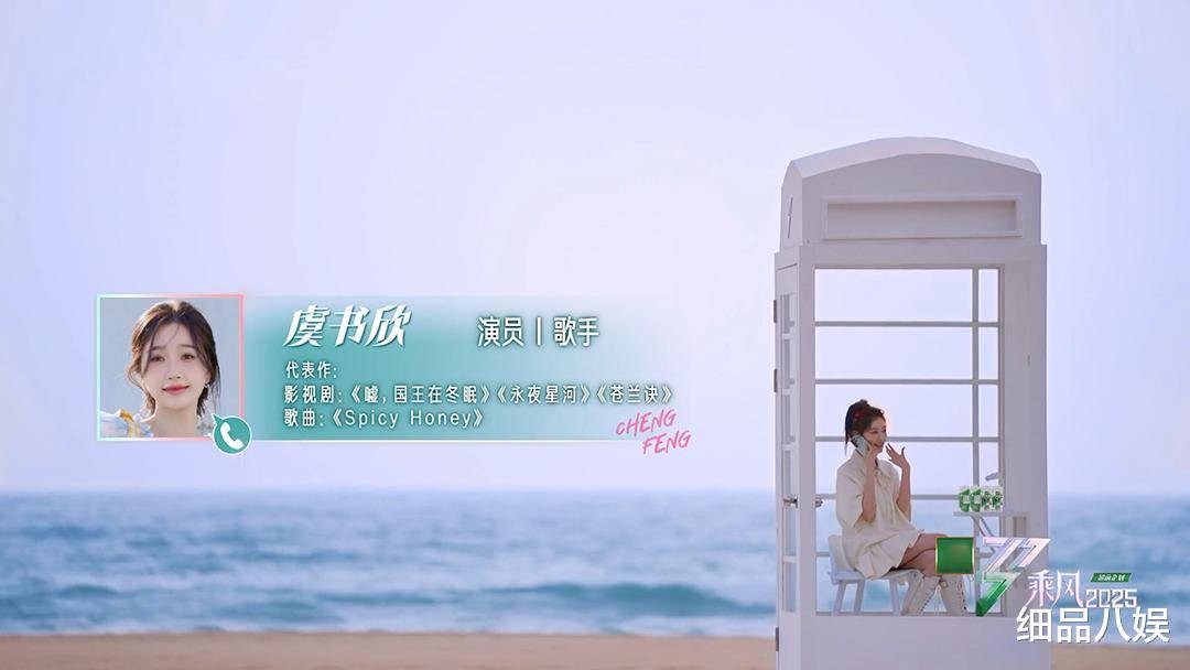 《浪姐6》电话环节现无效社交,祝绪丹虞书欣2分钟尬聊显综艺通病