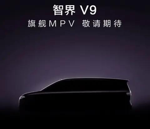 2026智界全力冲刺!鸿蒙智行首款MPV智界V9登场
