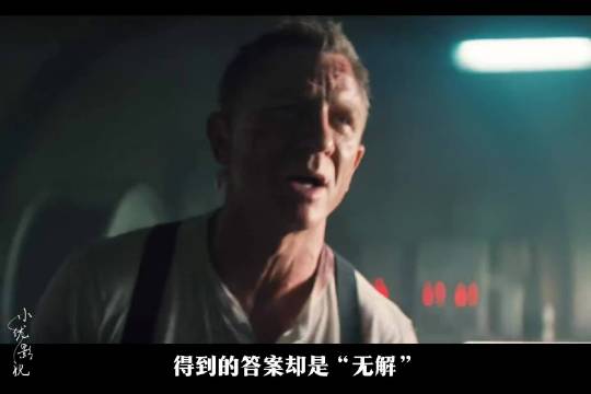 邦德为保护妻女与小岛同归于尽，丹尼尔版007悲壮落幕