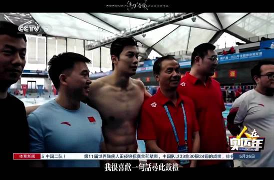 汪顺2月11日庆生，发文祝自己得偿所愿