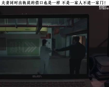 夫妻双双出轨借口雷同，网友感叹不是一家人不进一家门