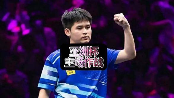 主场迎战，气势如虹！