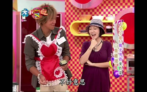 徐熙媛徐熙娣 大小爱吃 彭于晏关颖来做菜 （中）