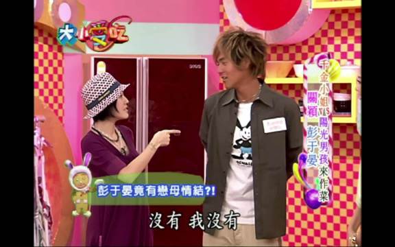 徐熙媛徐熙娣 大小爱吃 彭于晏关颖来做菜 （上）