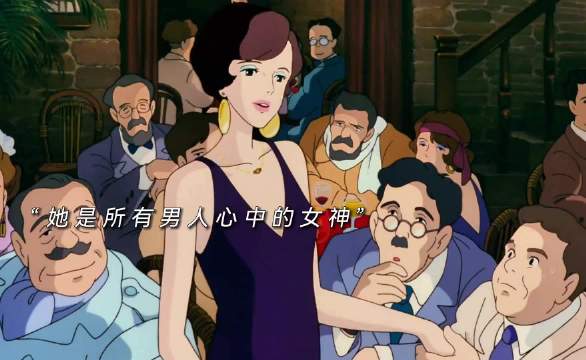 如果温柔和浪漫有代名词，那一定是红猪和吉娜的故事吧 电影 《红猪》