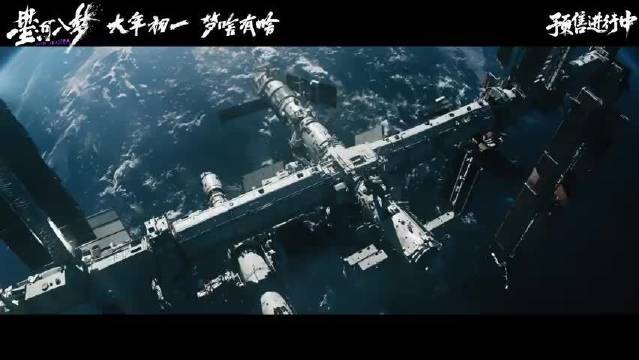 王鹤棣宋茜主演《星河入梦》发布梦境危机版预告