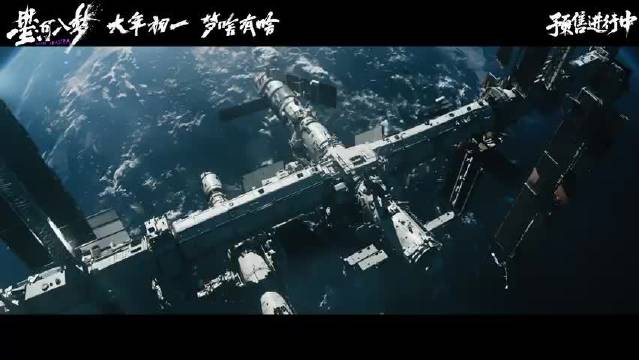 《星河入梦》新预告曝光，王鹤棣宋茜破解飞船危机