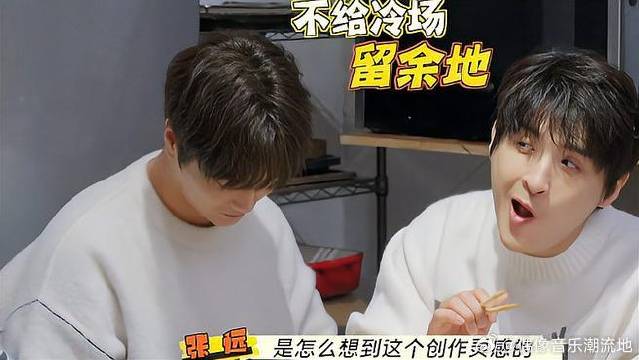 张远不给冷场一点机会，这提问也太官方了，表情笑喷！