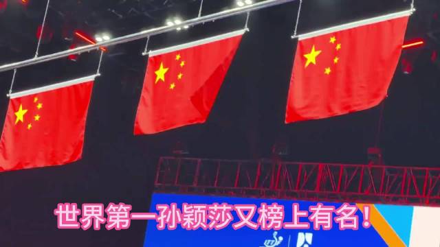 孙颖莎又榜上有名，央妈多账号犀利说回王曼昱的侧边球，看完难以置信