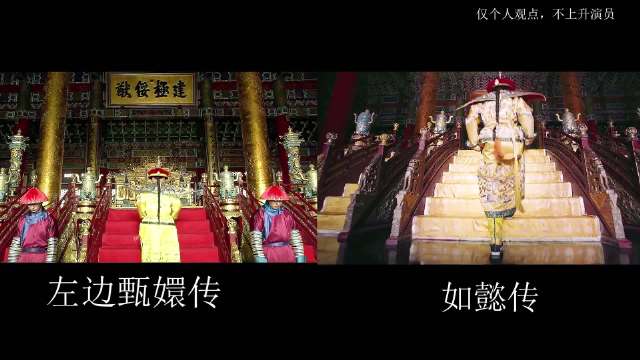 如懿传开局真的输麻了，同样是登基，一个帝王相一个赘婿感 甄嬛传