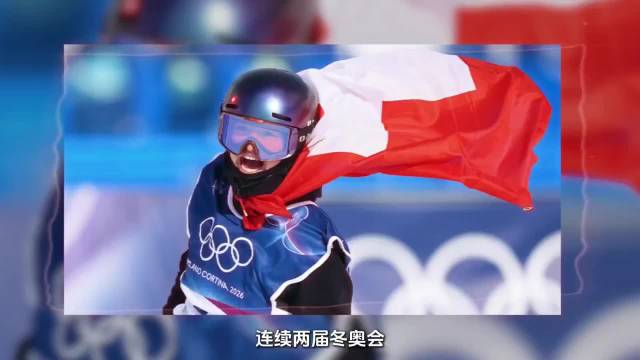 连续2次击败谷爱凌的格雷莫德是什么来头？