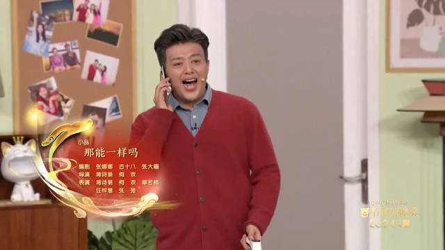 蒋诗萌何欢章若楠等出演小品《那能一样吗》