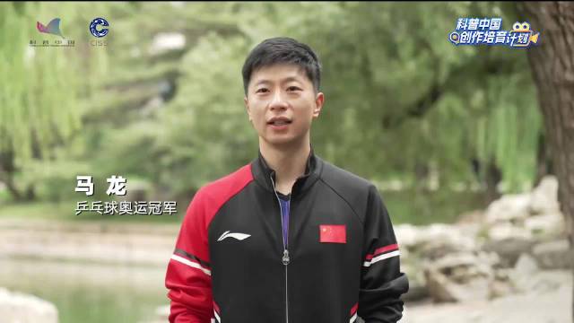 奥运冠军马龙喊你来运动