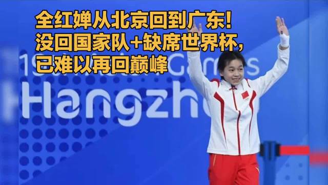 全红婵返乡过节引关注，父亲布置灯带被误读炫富