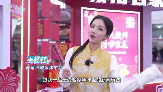 年味拉满！来赣州赴客家嘉年华之约