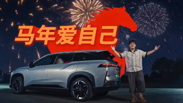 广汽丰田发布AI新春贺年大片，网友创作说唱送祝福