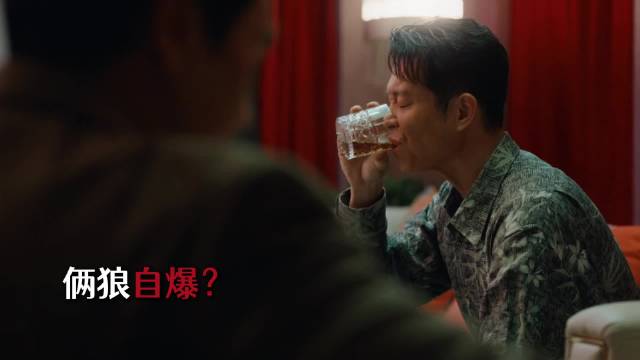 生命树剧情升级，孟耀辉深夜挖枪白菊追查吴江