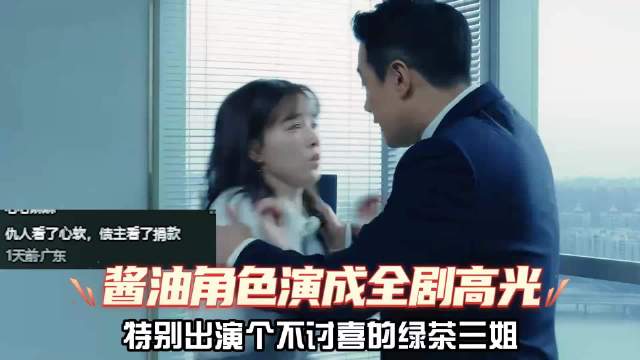 阚清子告别乔海伦角色，演绎卑微胆怯引全网心疼