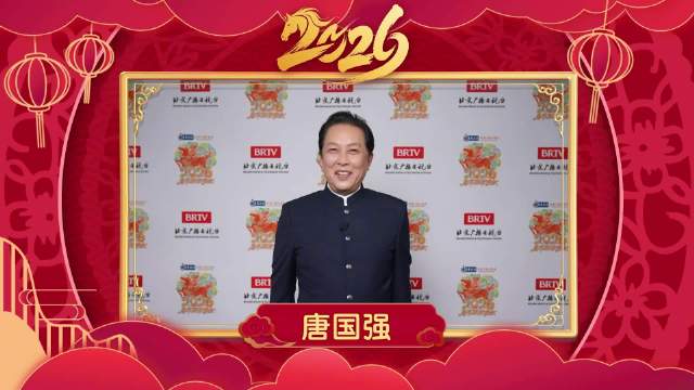 北京台春晚2月17日大年初一19:30群星贺岁