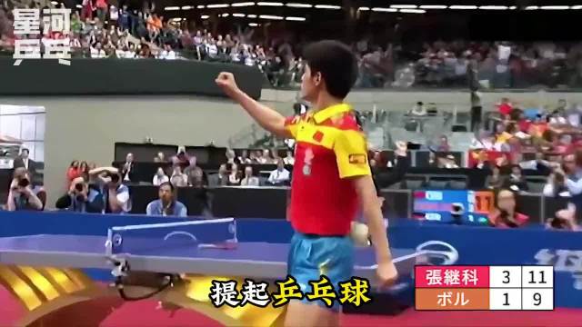 张继科:445天成就最快大满贯，国乒一抹璀璨的流星 冠军