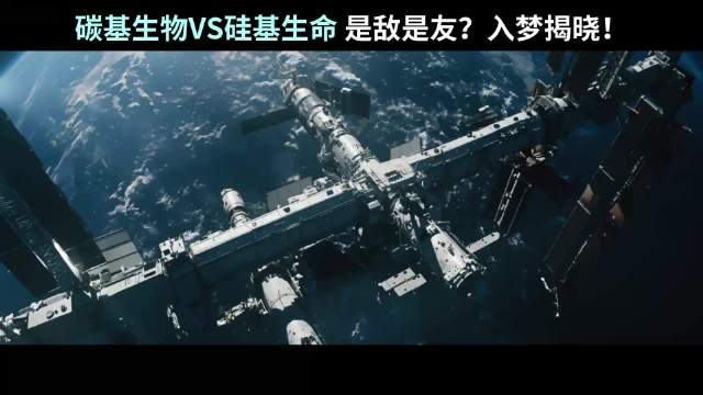 星河入梦发布梦境危机版预告，王鹤棣宋茜大年初一穿梦冒险